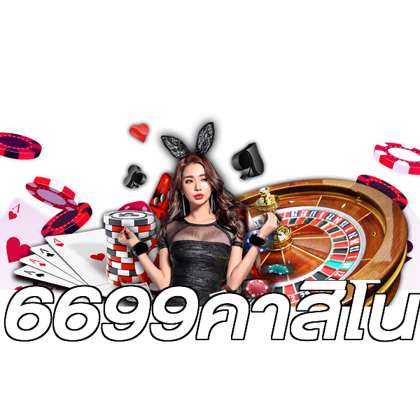 6699คาสิโน